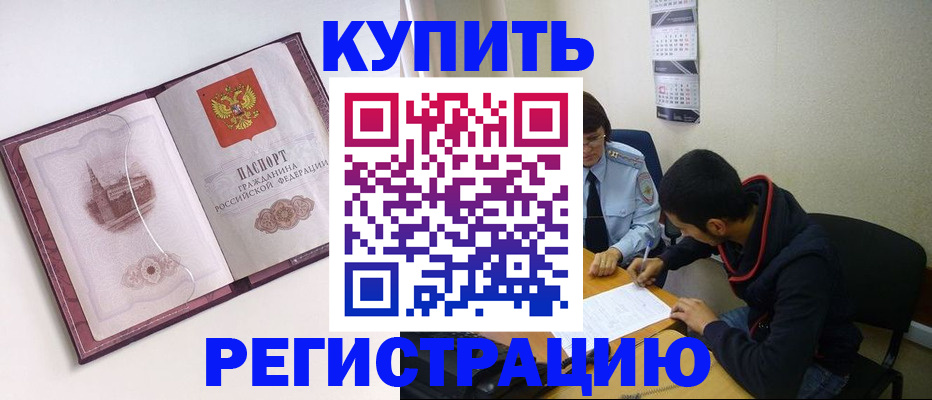 прописка от собственника в Агрызе