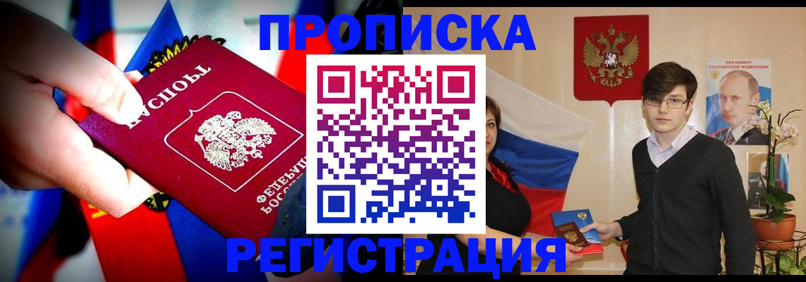 регистрация в Агрызе