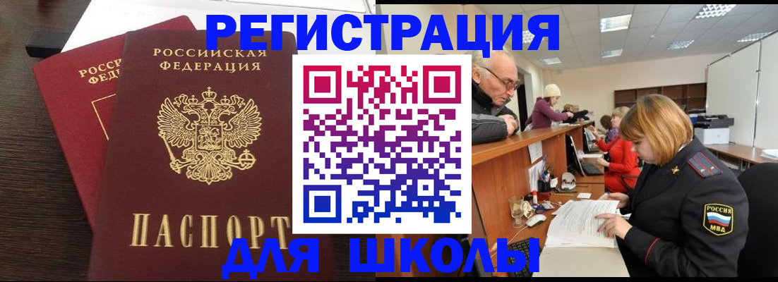 прописка законно в Агрызе