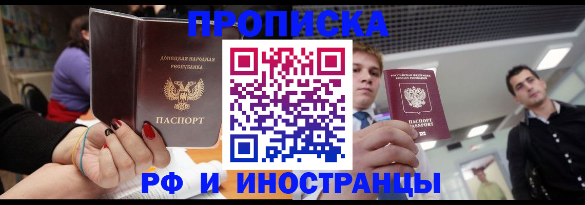 прописка для школы в Агрызе