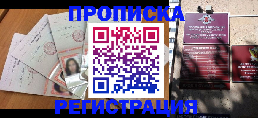 пропишу в квартире в Агрызе