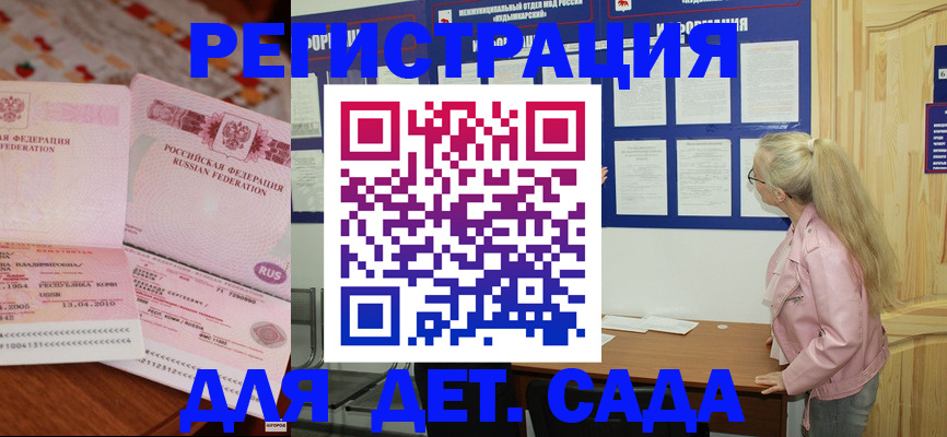 прописка законно в Агрызе