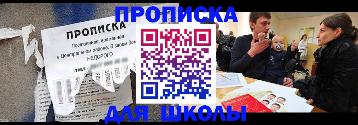 временная регистрация в Агрызе