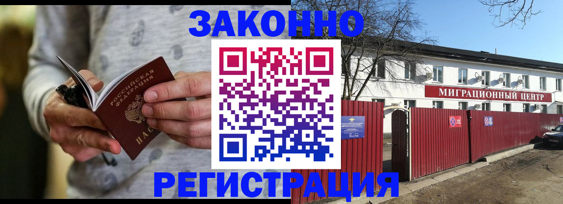 прописка для военкомата в Агрызе